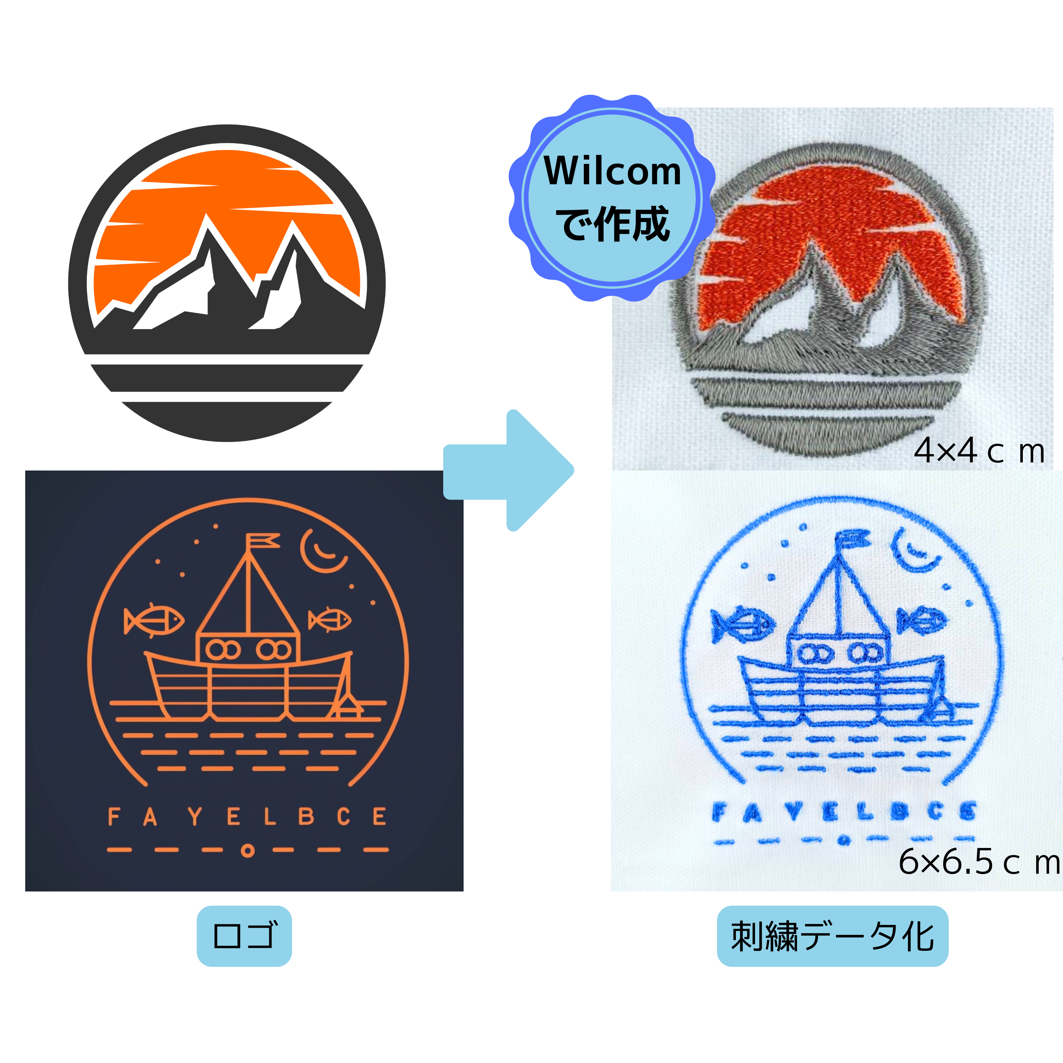 アウトドア・マリンロゴ 4x4cm / 6x6.5cm 刺繍データ化